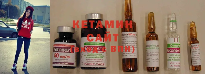 КЕТАМИН ketamine  Инта 