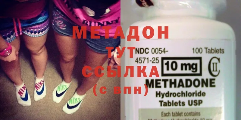 Метадон methadone  блэк спрут tor  Инта 